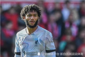 戈麦斯致命失误利物浦憾负诺丁汉森林  戈麦斯致命失误利物浦憾负诺丁汉森林