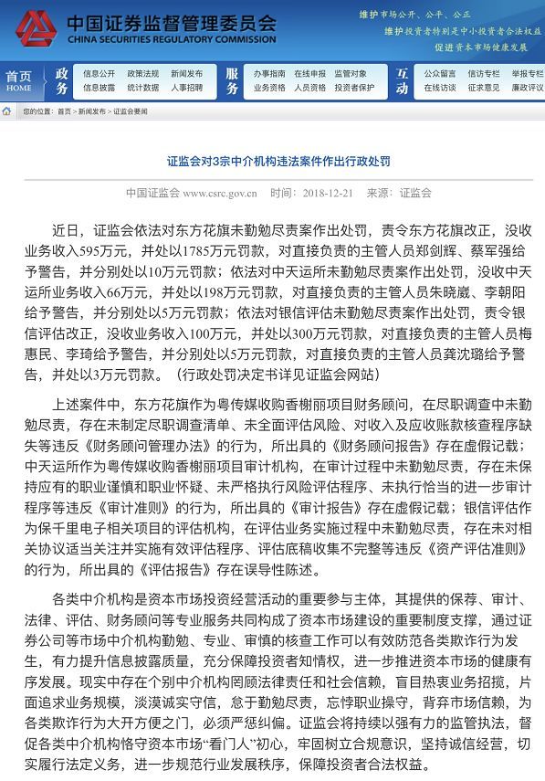  巴勒莫法院裁定财务违规，老牌劲旅面临扣分处罚  